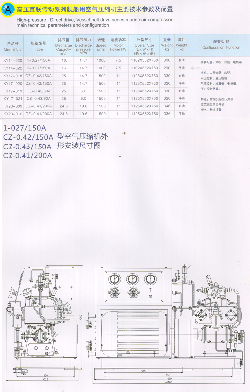 高压压缩机